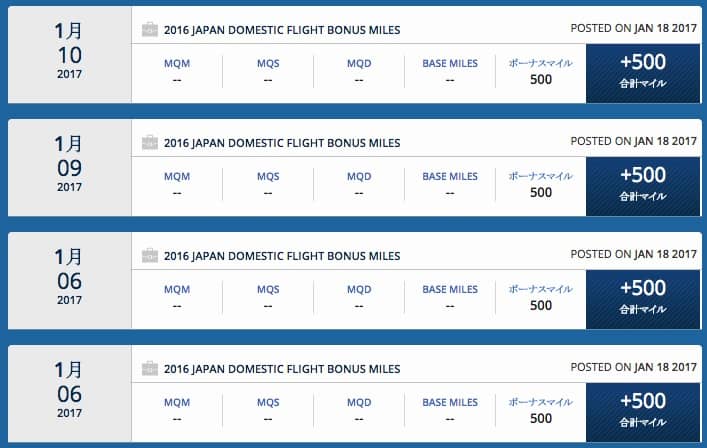 デルタ航空「ニッポン500ボーナスマイル・キャンペーン」適用