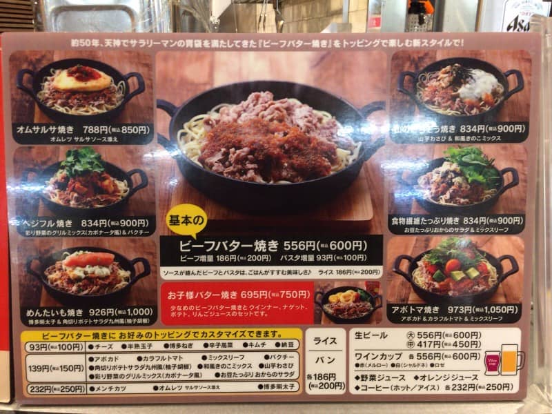福岡空港foodtimes-BBQuisine1