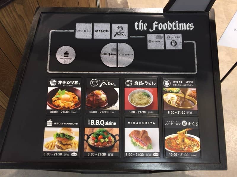 福岡空港foodtimesメニュー