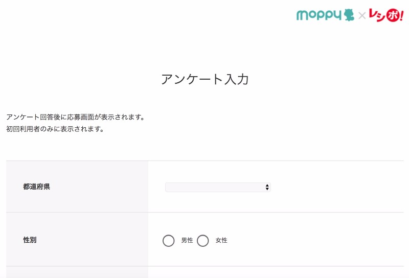 moppy x レシポ