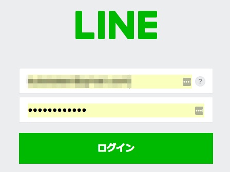「お〜いお茶」LINEポイント追加手順