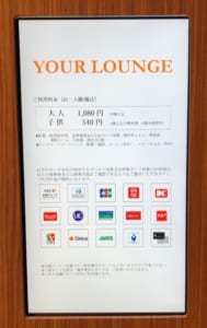 YOUR LOUNGE@富士山静岡空港-利用カード