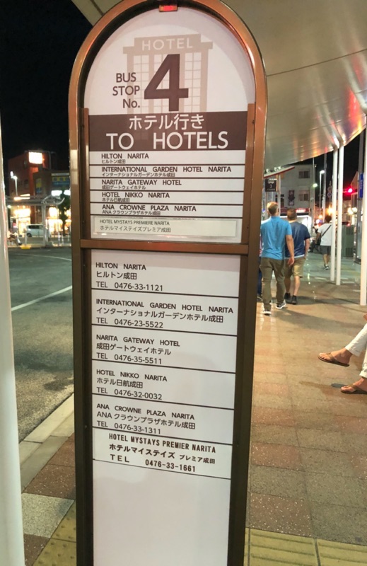 JR成田駅=ヒルトン成田ホテル間のシャトルバス