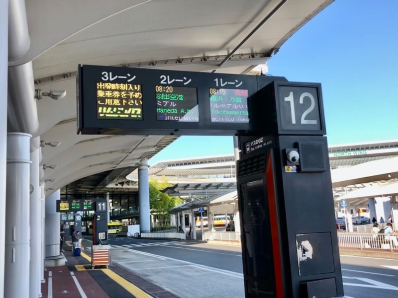 バスで成田空港から羽田空港へ移動