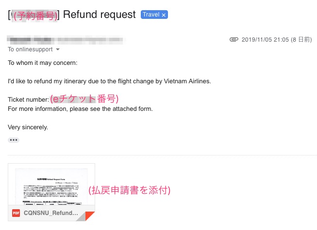 ベトナム航空-払い戻し手続きやり取りメール（英語）