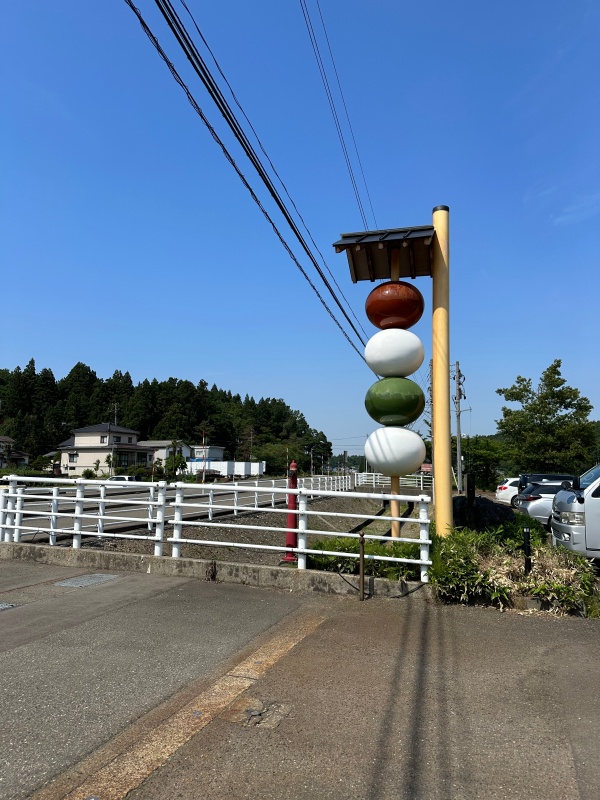 江口だんご_本店@新潟県長岡市