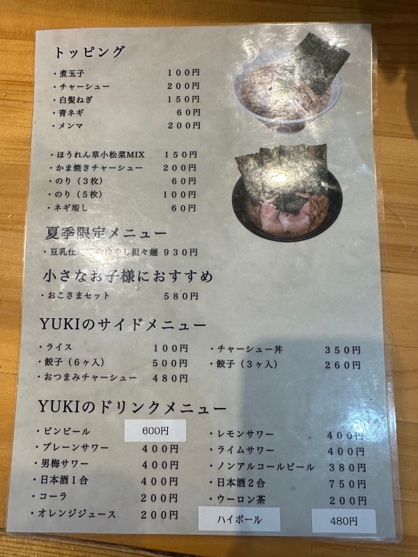 TSUBAME RAMEN YUKI（ツバメラーメンユウキ）@新潟県燕市