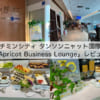 Apricot Business Lounge(ホーチミンシティ-タン・ソン・ニャット国際空港)-レビュー