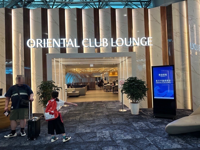 Oriental Club Lounge（台湾桃園国際空港）-エントランス