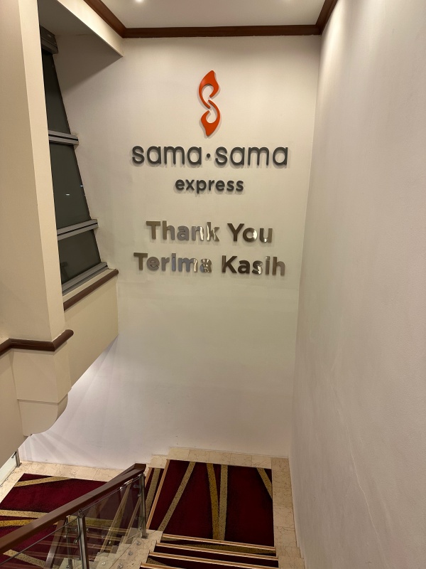 「Sama Sama Express」ラウンジ＠クアラルンプール国際空港（サテライトターミナル）-エントランス