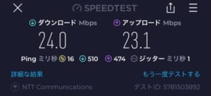 フェアフィールド･バイ･マリオット･栃木宇都宮-WiFi速度測定結果