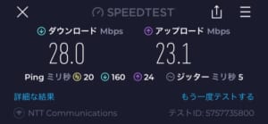 伊豆マリオットホテル修善寺-WiFi速度測定結果