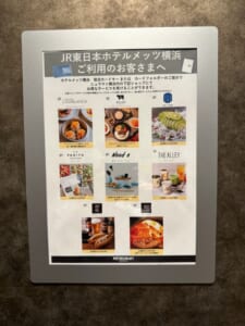 JR東日本ホテルメッツ横浜-エレベーター
