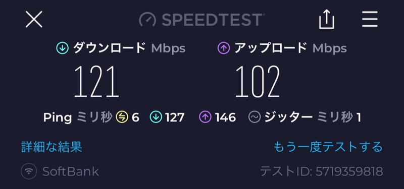 JR東日本ホテルメッツ横浜-WiFi速度計測結果