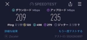 United Club(ユナイテッドクラブ)＠成田空港-WiFi速度測定結果