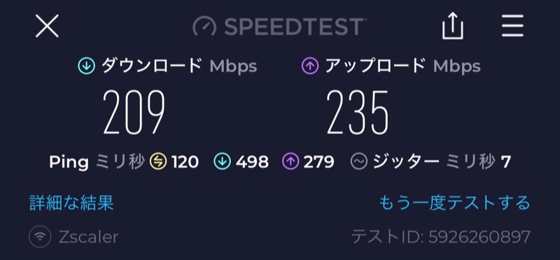 United Club(ユナイテッドクラブ)＠成田空港-WiFi速度測定結果