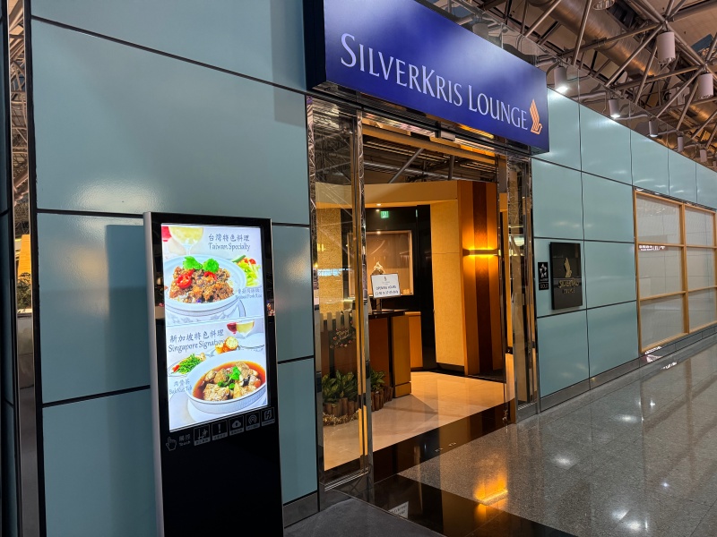 Silverkris（シルバークリス）ラウンジ＠台湾桃園国際空港-エントランス