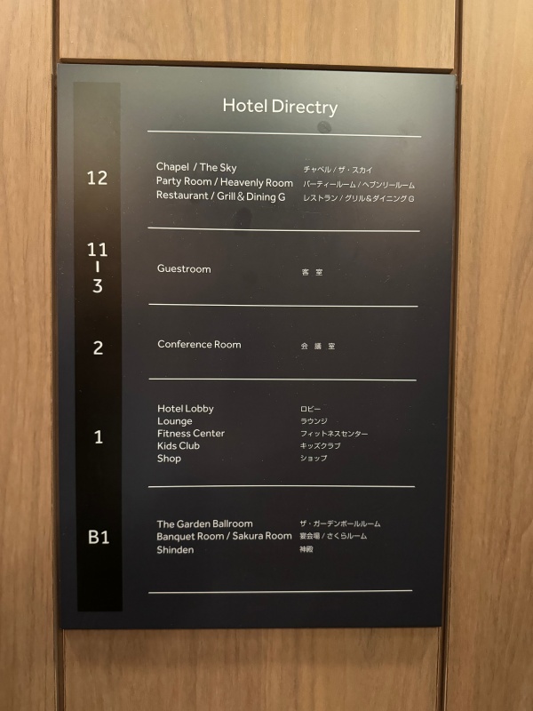 琵琶湖マリオットホテル-客室フロア