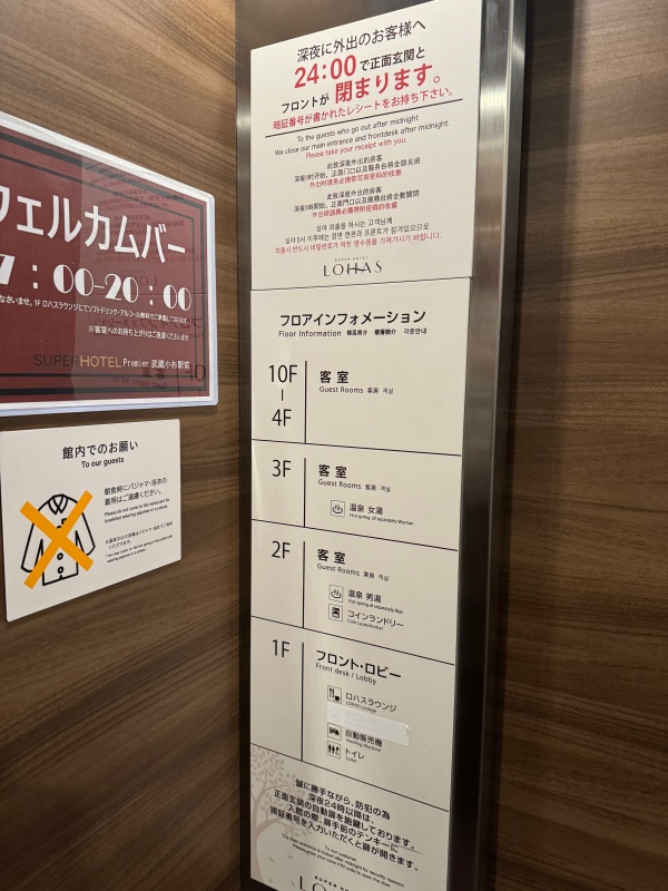 スーパーホテルPremier武蔵小杉駅前-客室フロア