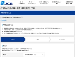 JCBカードクレジットカードでキャッシング＠Maybank,マレーシア