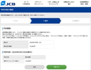 JCBカードクレジットカードでキャッシング＠Maybank,マレーシア