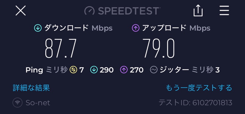 ホテルオリエンタルエクスプレス東京蒲田-客室内からのWiFi速度測定結果