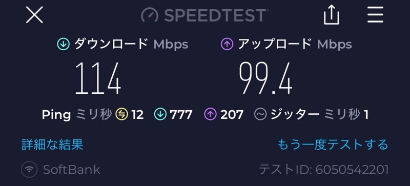 ANAクラウンプラザホテル大阪-客室内からのWiFi速度測定結果