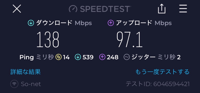 ホテルアンドルームス新大阪-客室内からのWiFi速度測定結果