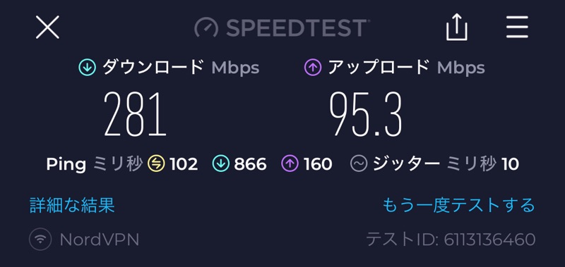 Ambassador Transit Lounge＠チャンギ国際空港（ターミナル2）-WiFi速度測定結果