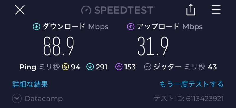 Song Hong Premium Lounge & Bar＠ノイバイ国際空港（第2ターミナル）-ラウンジ内のWiFi速度測定結果