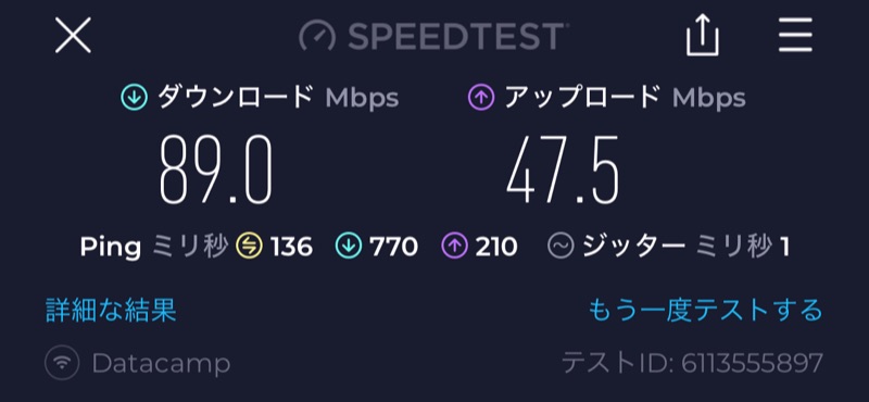 NIA Business Lounge＠ノイバイ国際空港（第2ターミナル）-WiFi速度測定結果