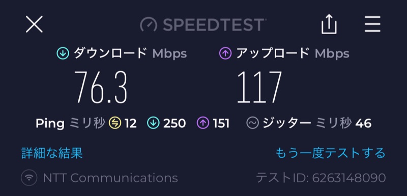 ウェスティンホテル仙台-客室内からのWiFi速度測定結果