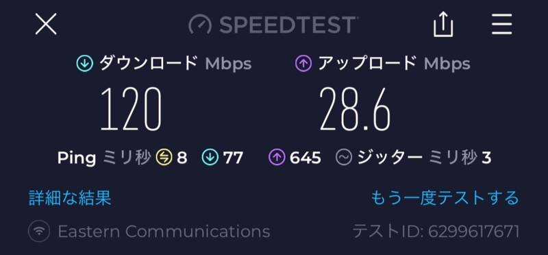 A Lounge＠ニノイ・アキノ国際空港（第3ターミナル）-WiFi速度測定結果