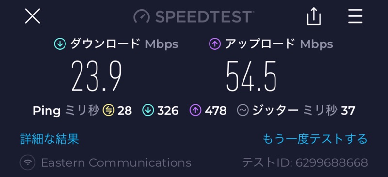 SilverKris Lounge＠ニノイ・アキノ国際空港（第3ターミナル）-WiFi速度測定結果