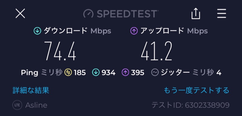 DeSIM速度測定結果＠インドネシア