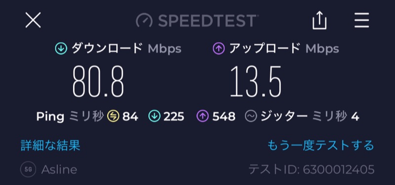 DeSIM速度測定結果＠シンガポール