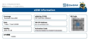 DeSIM利用登録