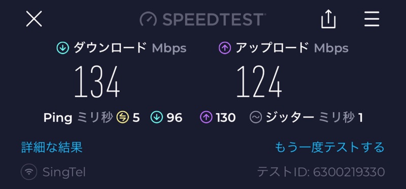 Ambassador Transit Lounge＠シンガポール・チャンギ国際空港（第3ターミナル）-WiFi速度測定結果