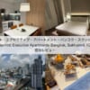 マリオット・エグゼクティブ・アパートメント・バンコク・スクンビット101(Marriott Executive Apartments Bangkok, Sukhumvit 101)-宿泊レビュー