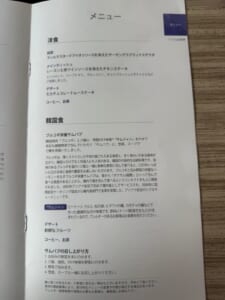 アシアナ航空(ソウル(仁川)=成田便:OZ102 A380-800)-ビジネスクラス食事&ドリンクメニュー