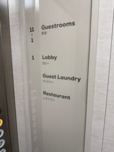 フォーポイントフレックスbyシェラトン宇都宮(Four Points Flex by Sheraton Utsunomiya)ー客室フロア
