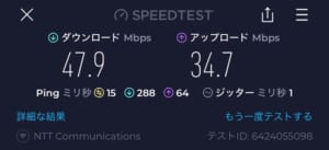 フォーポイントフレックスbyシェラトン宇都宮(Four Points Flex by Sheraton Utsunomiya)ー客室内からのWiFi速度測定結果