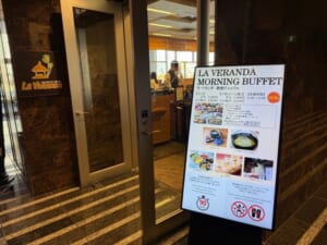 アパホテル＆リゾート〈横浜ベイタワー〉(Apa Hotel Yokohama Bay Tower)ー朝食ビュッフェ