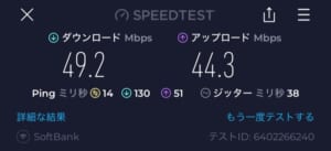 アパホテル＆リゾート〈横浜ベイタワー〉(Apa Hotel Yokohama Bay Tower)ー客室内からのWiFi速度測定結果