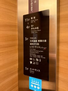 ドーミーイン仙台ANNEX(Dormy Inn Sendai Annex)ー客室フロア