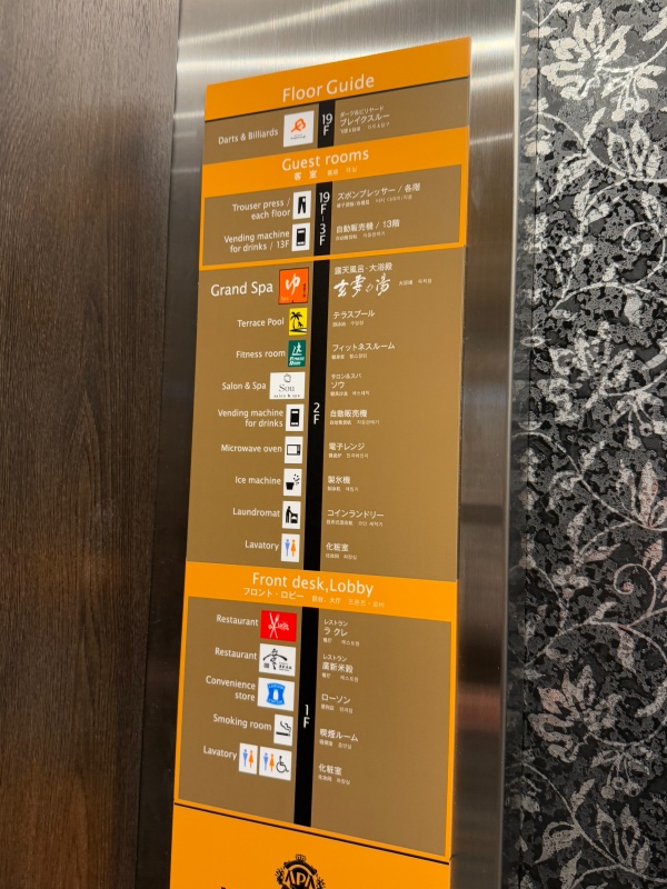 アパホテル&リゾート〈新潟駅前大通〉(Apa Hotel Resort Niigata Ekimae Odori)ー客室フロア