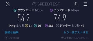ホテルグローバルビュー新潟(Hotel Global View Niigata)ー客室内からのWiFi速度測定結果