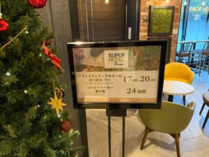 スーパーホテルPremier仙台国分町(SUPER HOTEL Premier Sendai Kokubuncho)ーロビー
