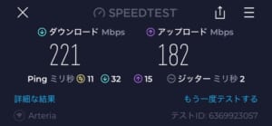 スーパーホテルPremier仙台国分町(SUPER HOTEL Premier Sendai Kokubuncho)ー客室内からのWiFi速度測定結果