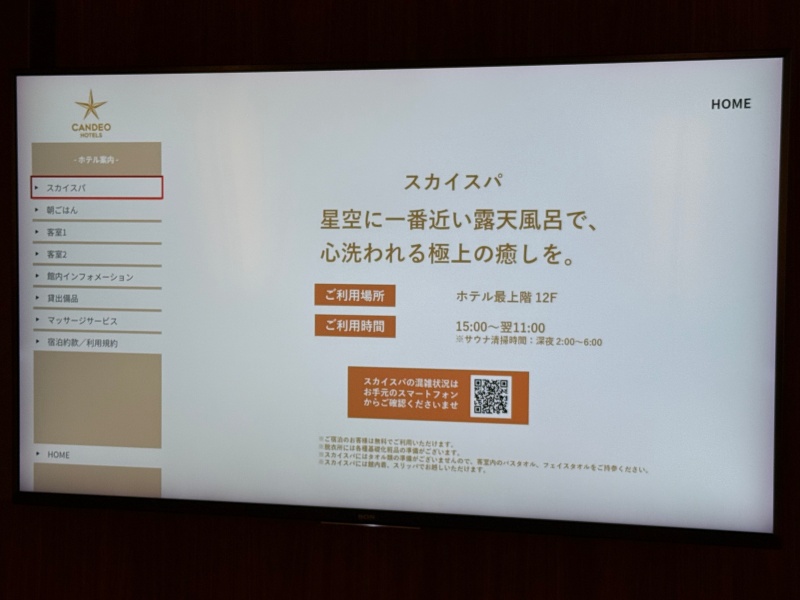 カンデオホテルズ長崎新地中華街(CANDEO HOTELS NAGASAKI SHINCHI CHINATOWN)ー客室内の雰囲気